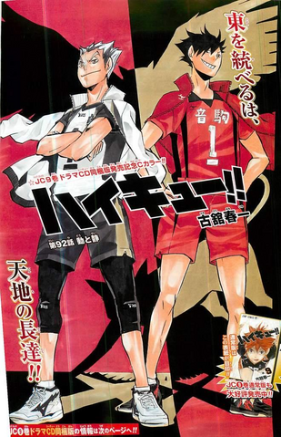 File:Chapter 92.png