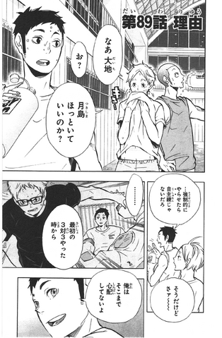 File:Chapter 89.png