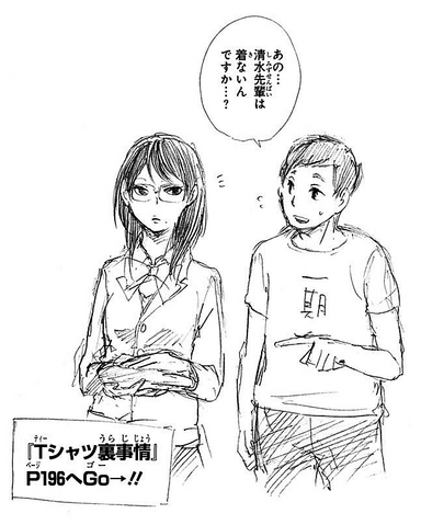File:Ennoshita and Shimizu.png