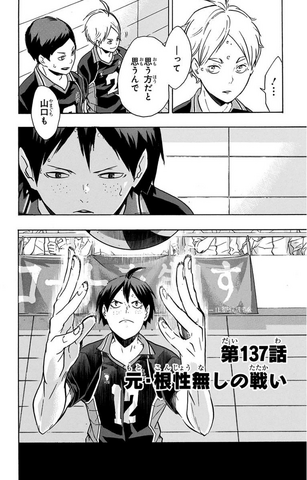 File:Chapter 137.png