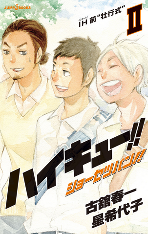 Plik:ShosetsubanII.png