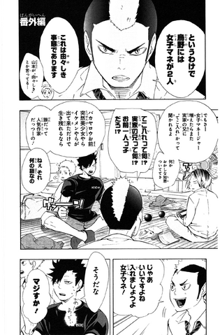 File:Female Manager.png