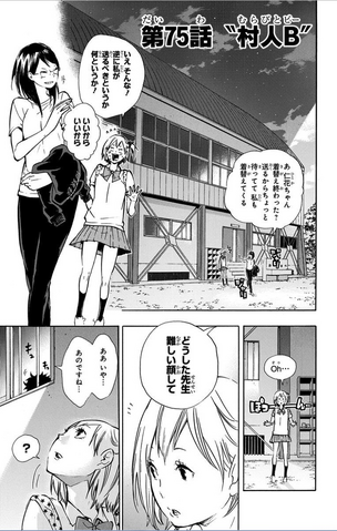 File:Chapter 75.png