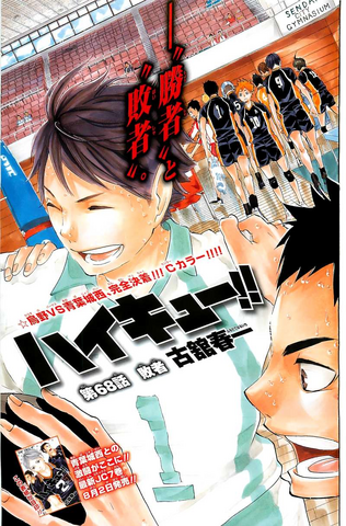 File:Chapter 69.png