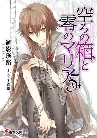 File:Hakomari-vol-5-cover.jpg
