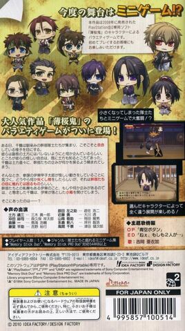File:Hakuouki Yuugi Roku back.jpg