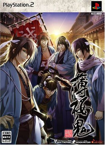 File:Cover ps2.jpg