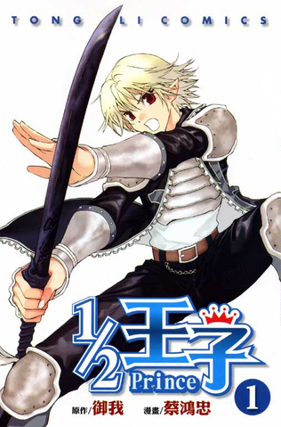 File:Volume 1.png