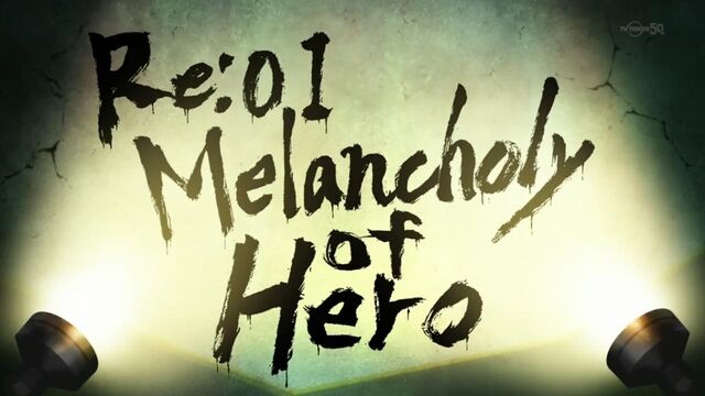File:Meloncholy of Hero.jpg