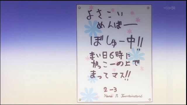 File:Hana Flyer.png