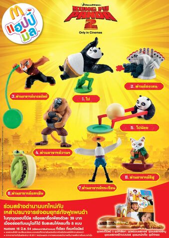 File:McD Thai Kung Fu Panda 2.jpg