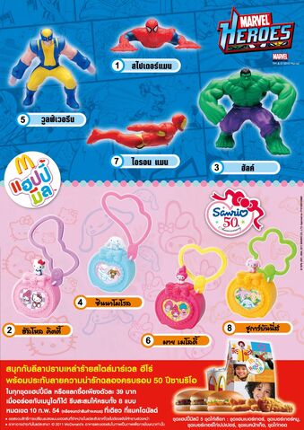 File:McD Thai Marvel Sugarbunnies.jpg