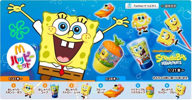 File:2011 McD Japan SpongeBob.jpg