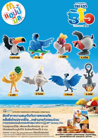 File:McD Thai Rio a.jpg
