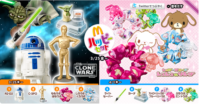 File:McD Japan 2011-03-25.png