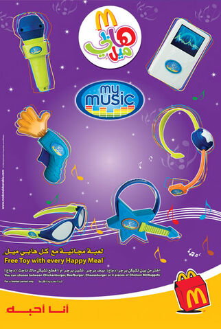 File:Mcdonalds-2008-03-qatar-mymusic.jpg