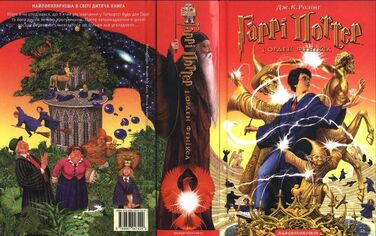 File:Ukrainian Book 5 cover.jpg