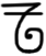 GalleonSymbol.gif