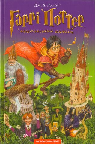 File:PS Ukrainian edition.jpg