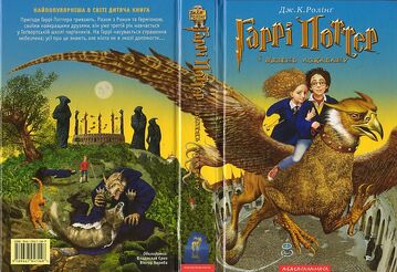 File:Ukrainian Book 3 cover.jpg