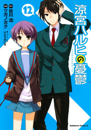 File:Manga12.jpg