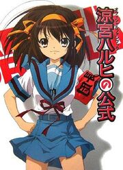 Official Fan Book Suzumiya Haruhi no Koshiki