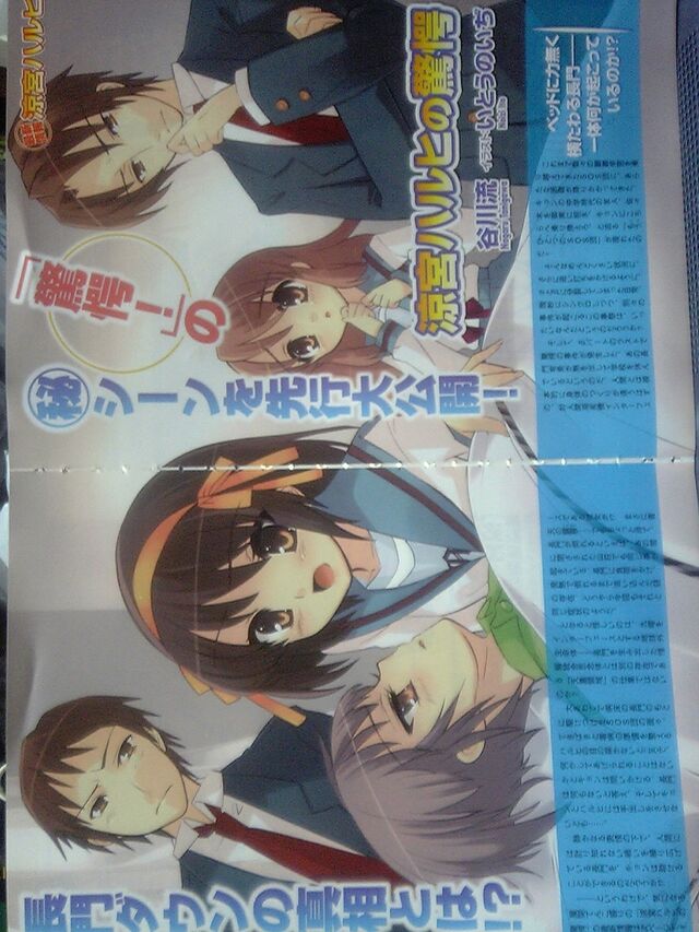 Archivo:-AD-Suzumiya Haruhi Shoshitsu 02b.jpg