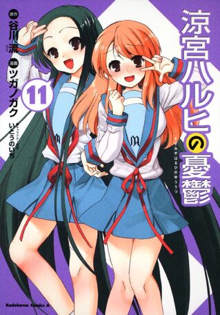 File:Manga11.jpg