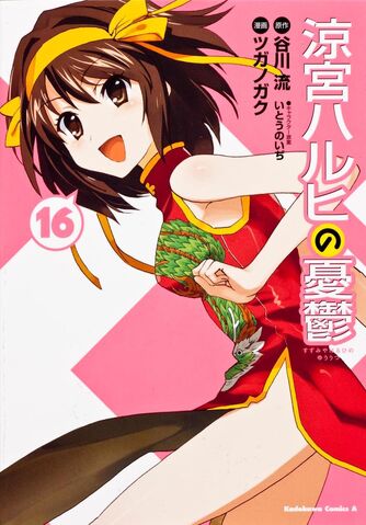 File:Haruhi16.jpg