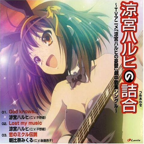 File:Suzumiya Haruhi no Tsumeawase.jpg