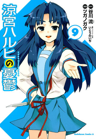 File:Manga9.jpg