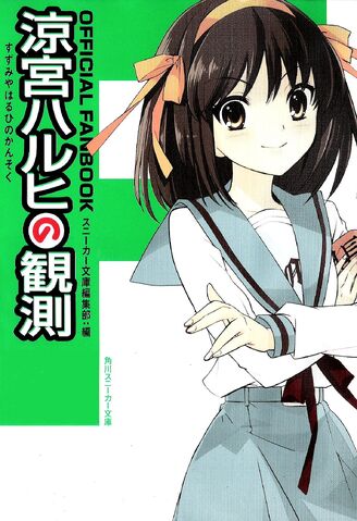 File:ObservationCover.jpg