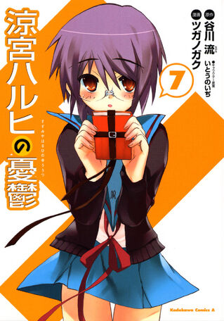 File:Manga7.jpg