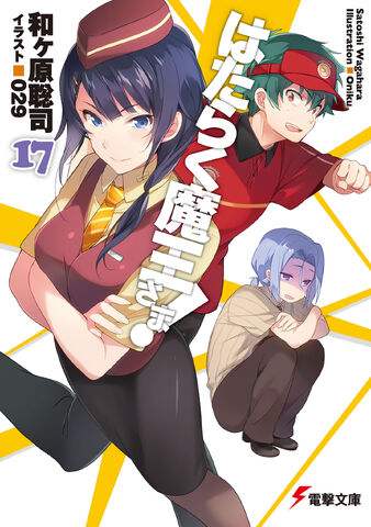 File:Volume 17.jpg