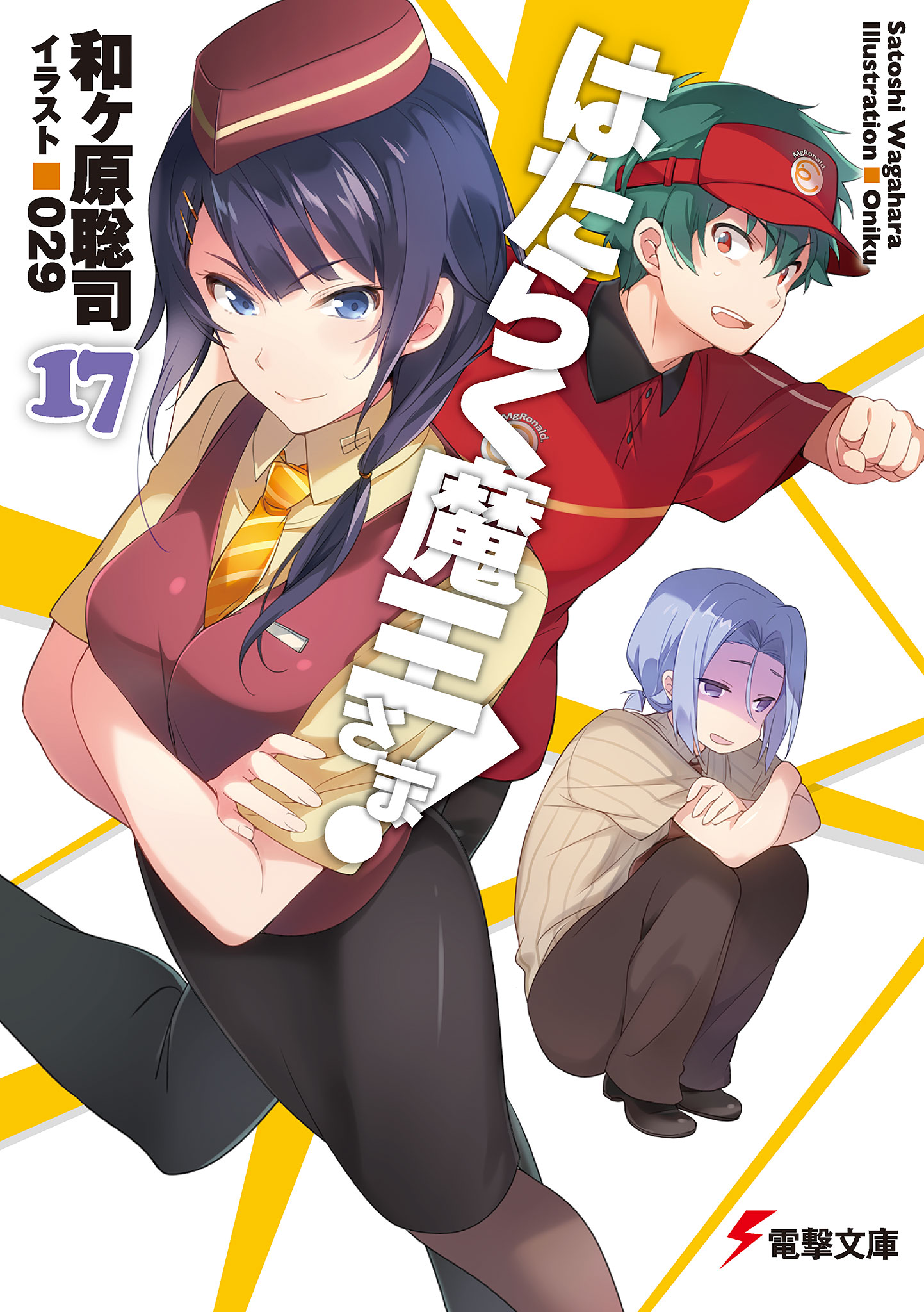 Hataraku Hataraku