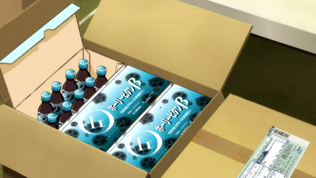 File:Holyvitamin.png