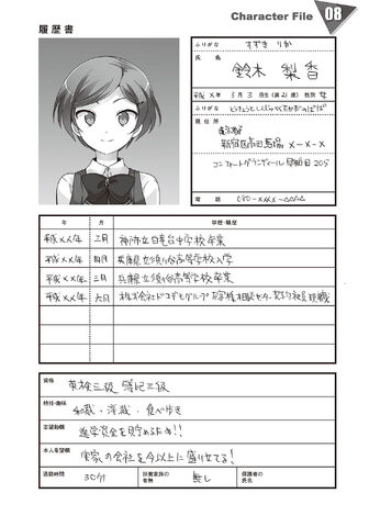 File:HatamaoV5 11.jpg