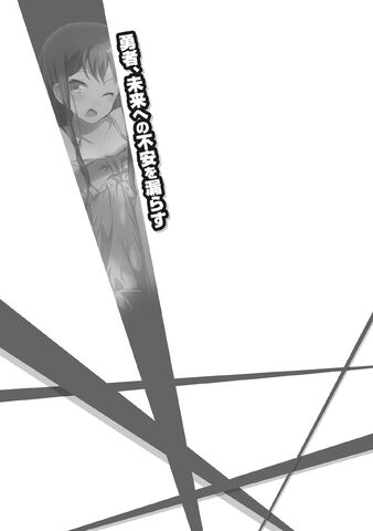 File:Hataraku Maou Sama V17 7.jpg