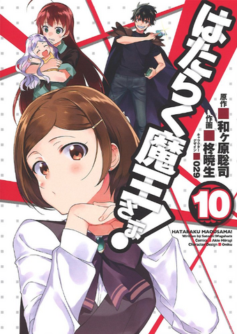 File:Manga Volume 10.png
