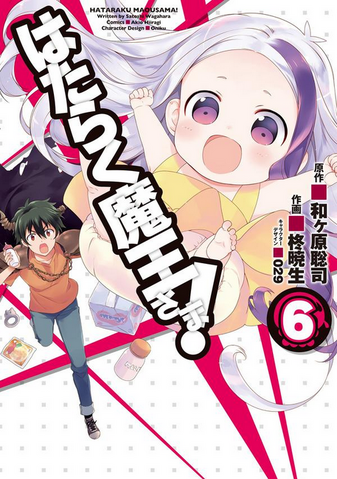 File:Manga Volume 6.png