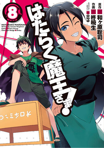 File:Manga Volume 8.jpg