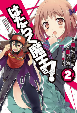 File:Manga Volume 2.png