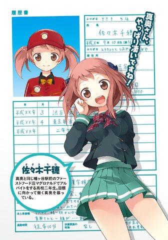 File:HatamaoV1 5.jpg