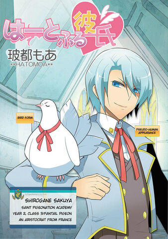 File:HatofulMangaShiroganeSakuya.jpg