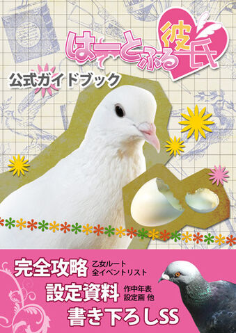 File:GuidebookCover.jpg