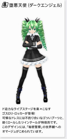 Fichier:Secret police diva f costume.jpg