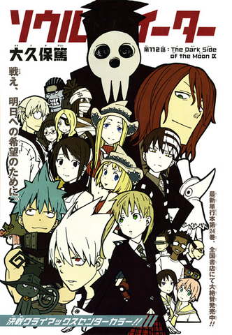 Datei:Souleater-Kapitel 112.png