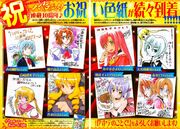 Hayate-10th-ani