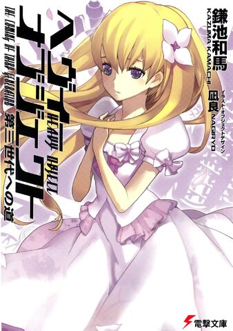 File:Heavy Object v06.jpg