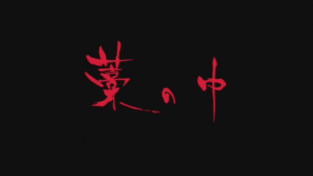 File:S3 EP 17 Title.png